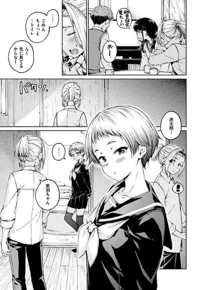 OVER!! by Hamao (p16)