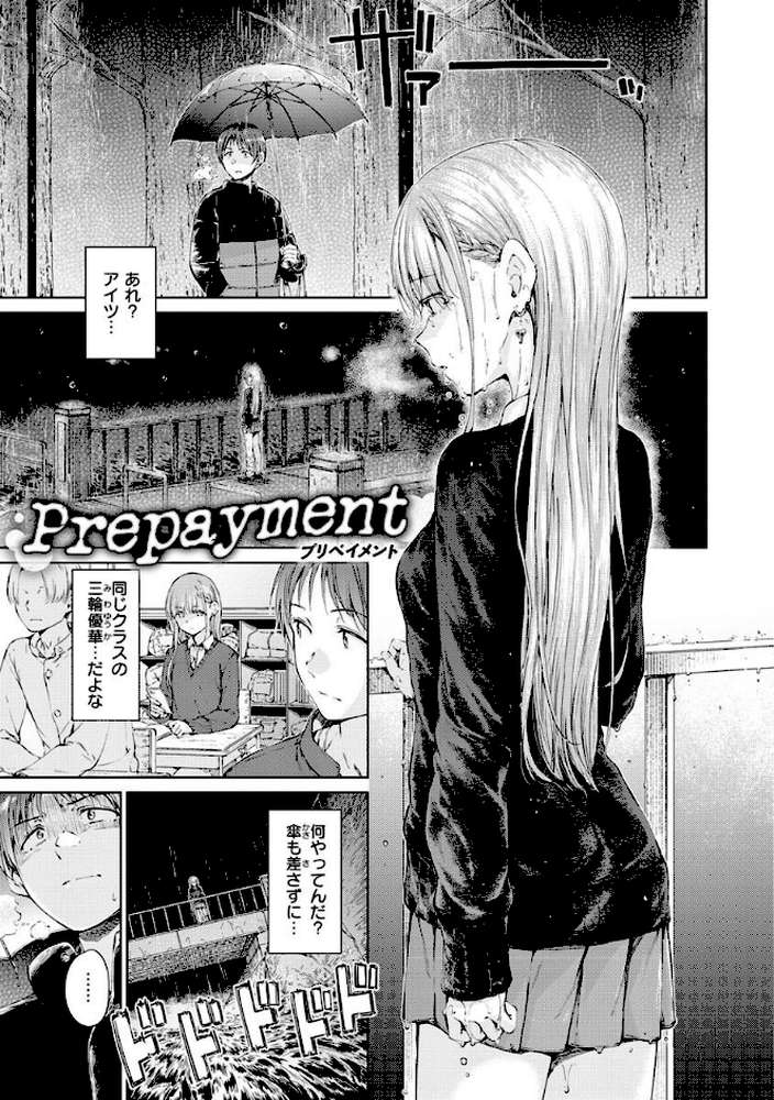 OVER!! by Hamao (p17)