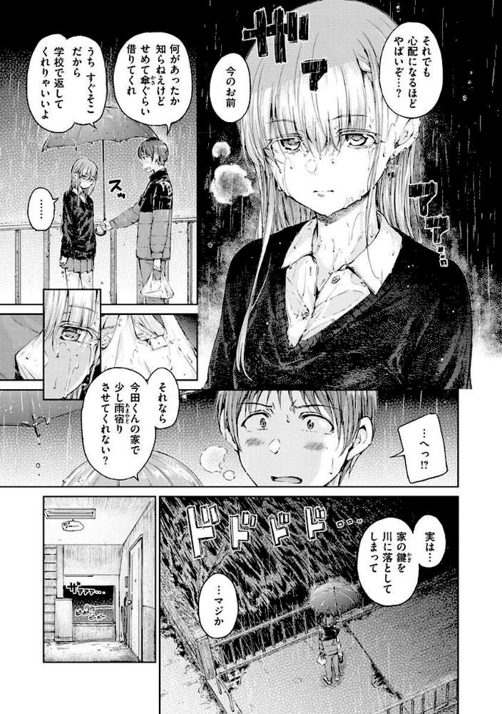 OVER!! by Hamao (p19)