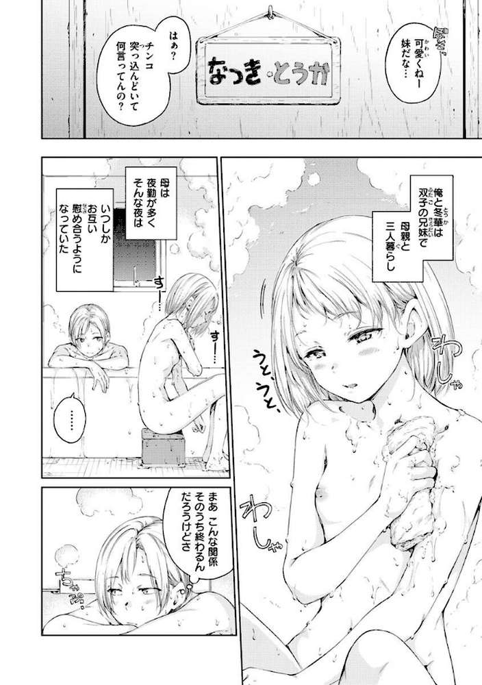 OVER!! by Hamao (p21)