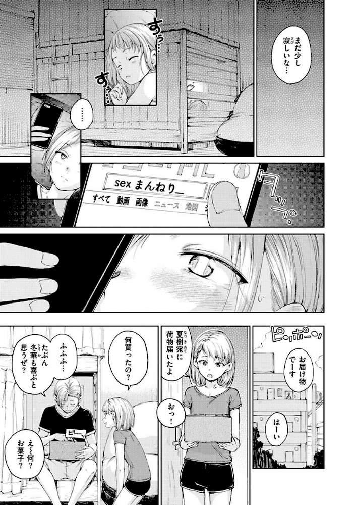 OVER!! by Hamao (p22)