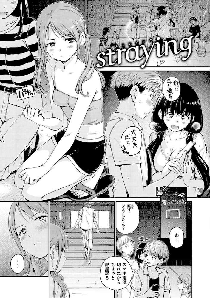OVER!! by Hamao (p23)