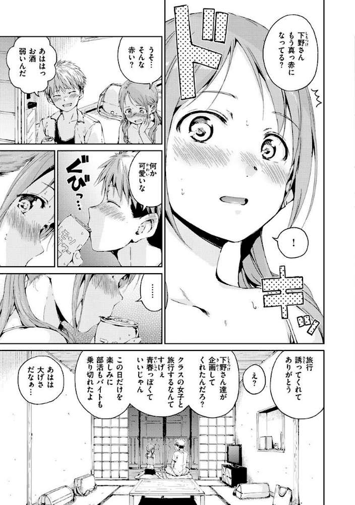 OVER!! by Hamao (p25)