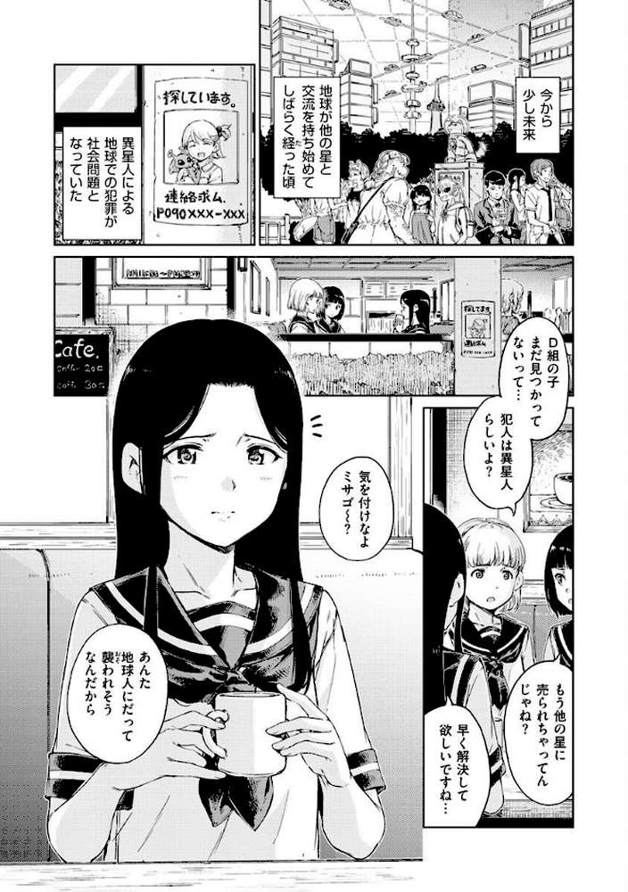 OVER!! by Hamao (p27)