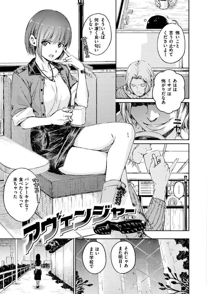 OVER!! by Hamao (p28)