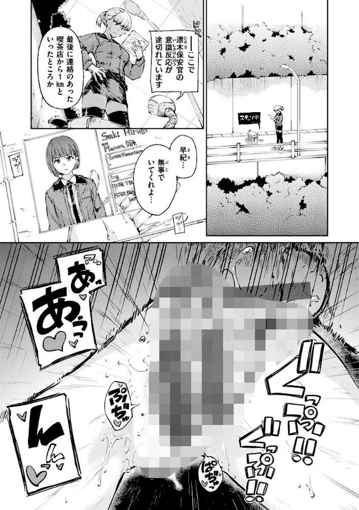 OVER!! by Hamao (p29)