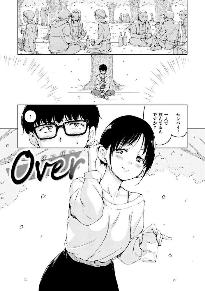OVER!! by Hamao (p3)