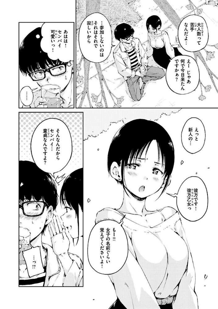 OVER!! by Hamao (p4)