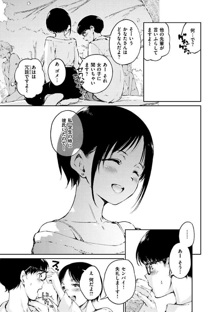OVER!! by Hamao (p5)