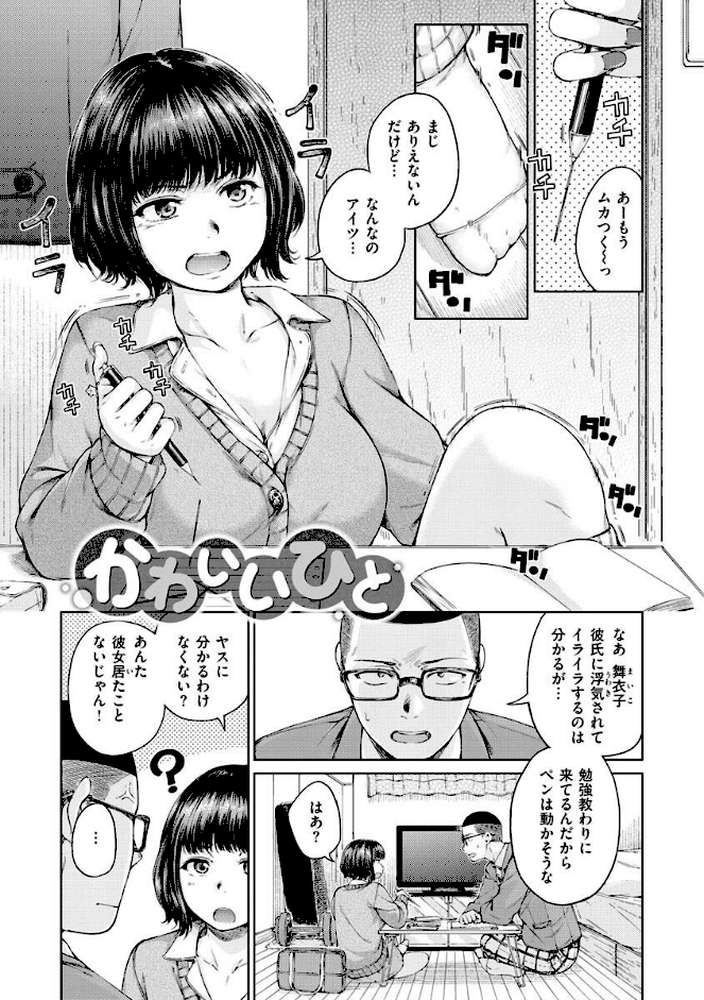 OVER!! by Hamao (p6)