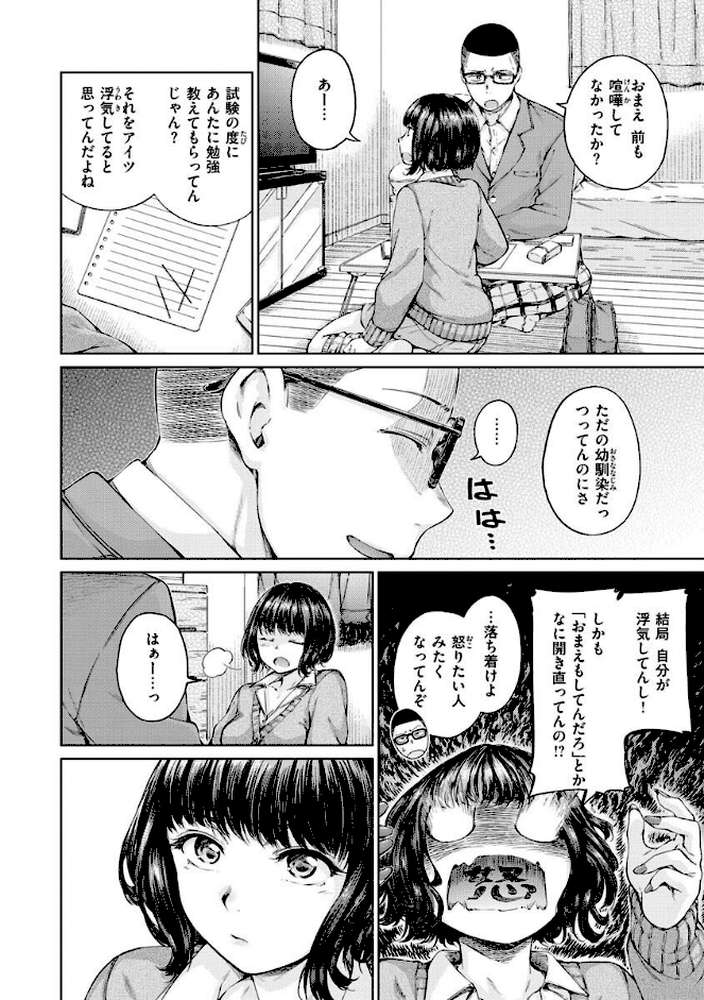 OVER!! by Hamao (p7)
