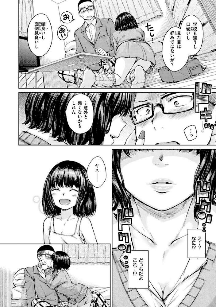 OVER!! by Hamao (p9)