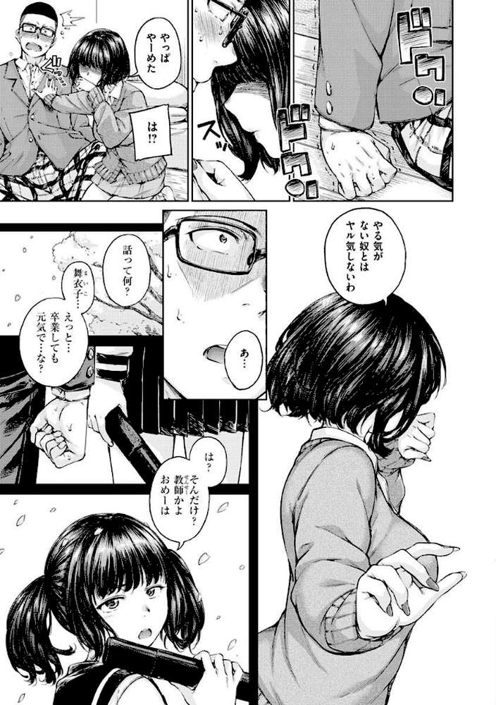 OVER!! by Hamao (p10)