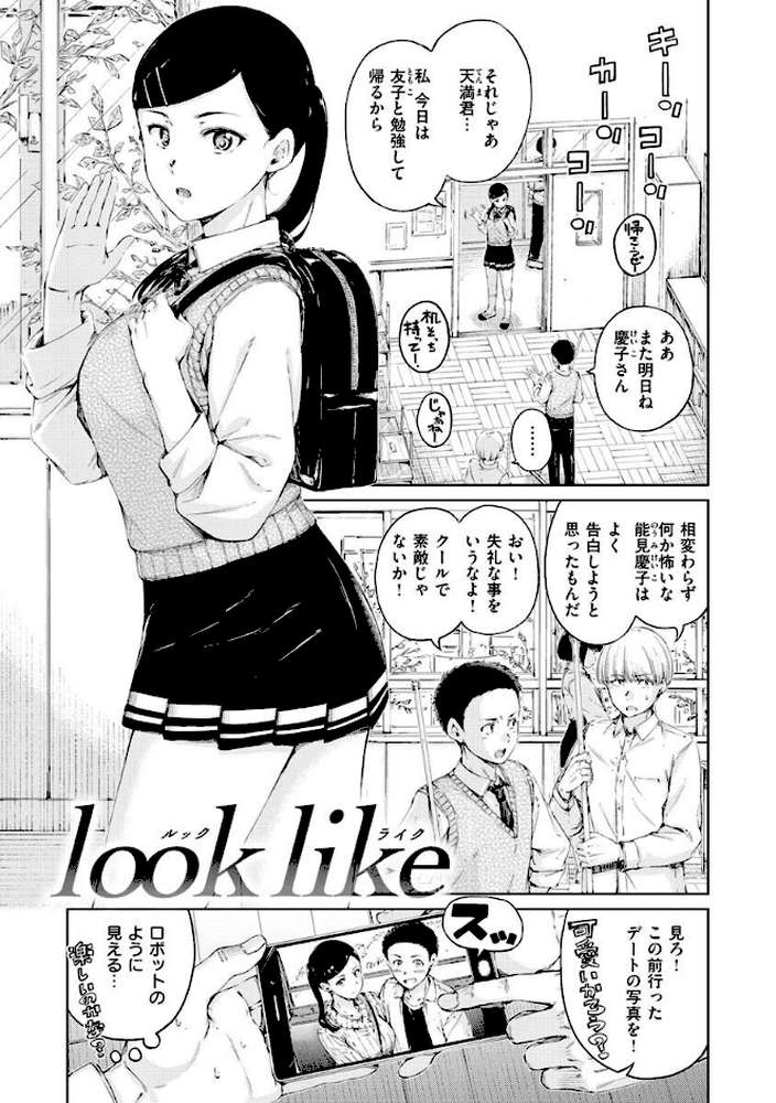 OVER!! by Hamao (p11)