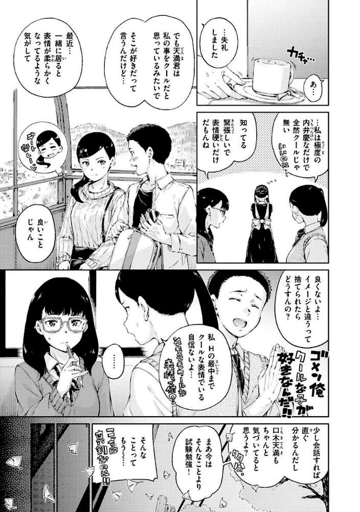 OVER!! by Hamao (p13)