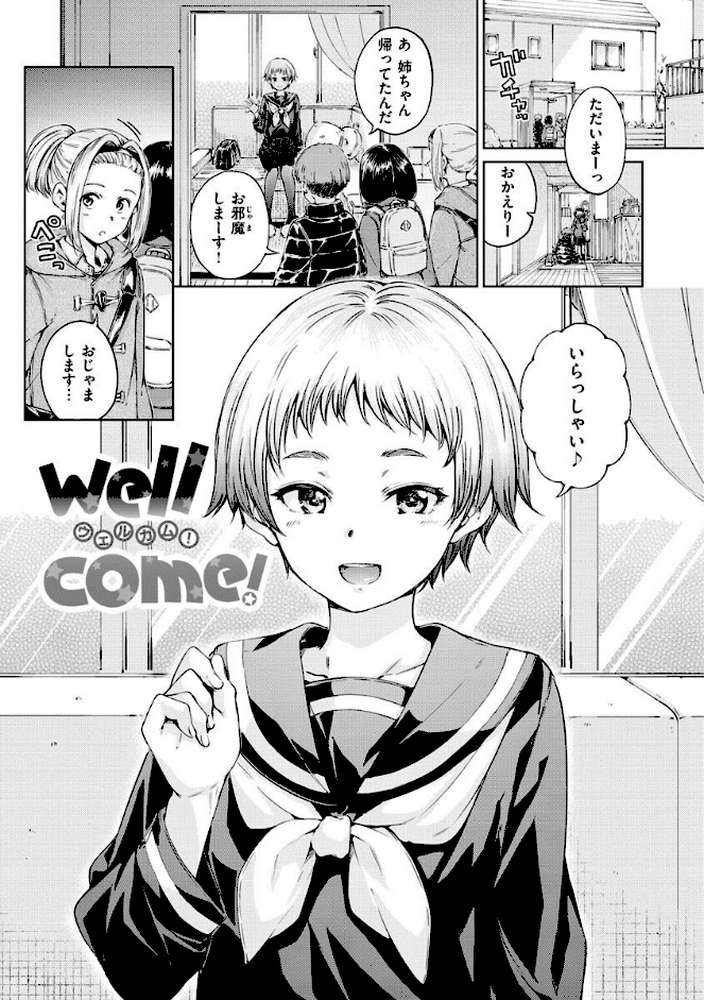 OVER!! by Hamao (p14)