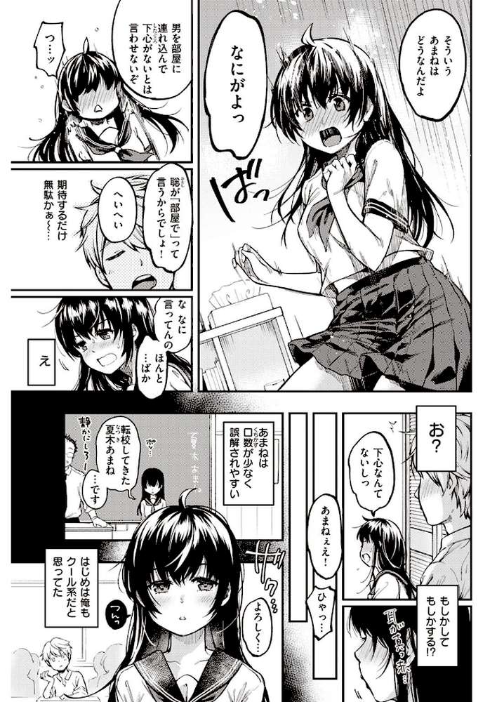 COMIC快楽天 2022年07月号