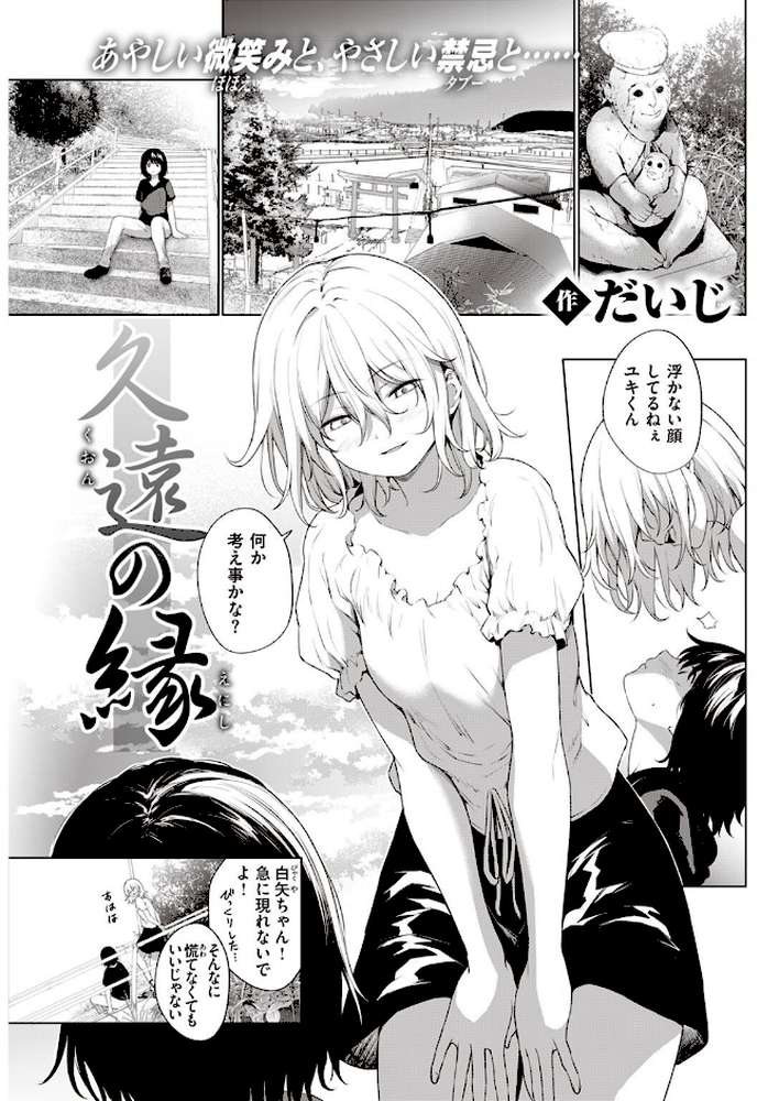 COMIC快楽天 2022年07月号