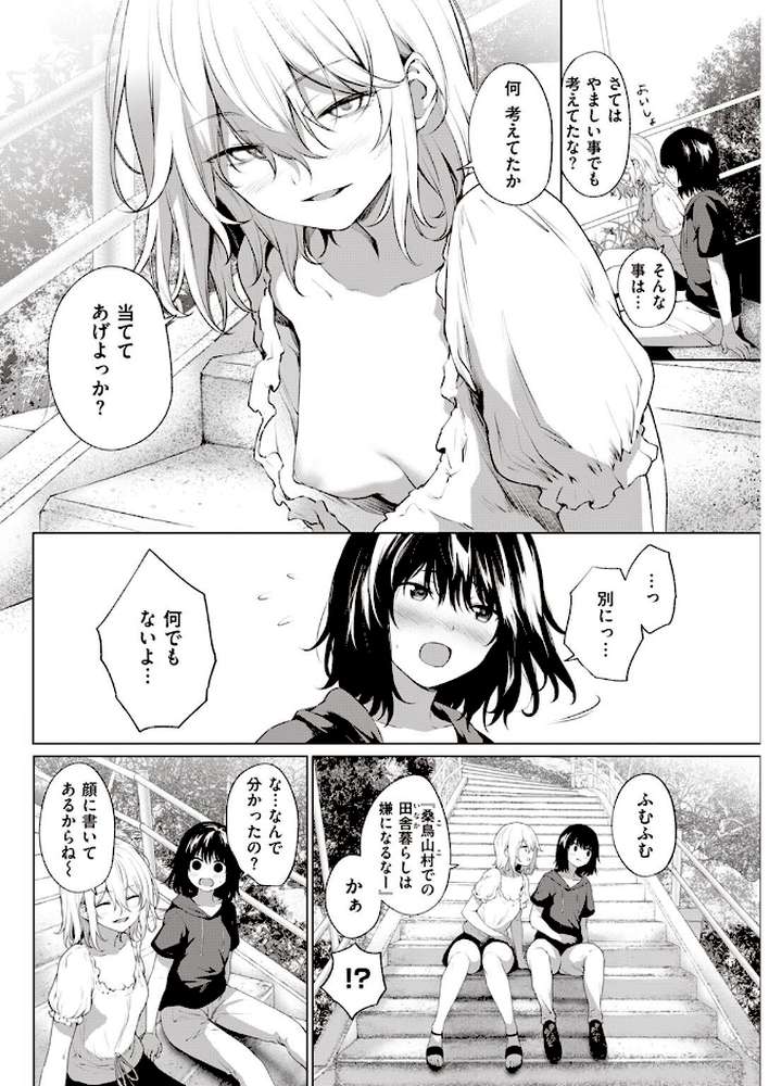 COMIC快楽天 2022年07月号