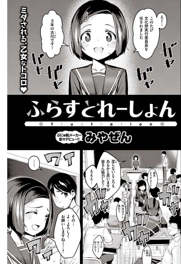 COMIC快楽天 2022年07月号