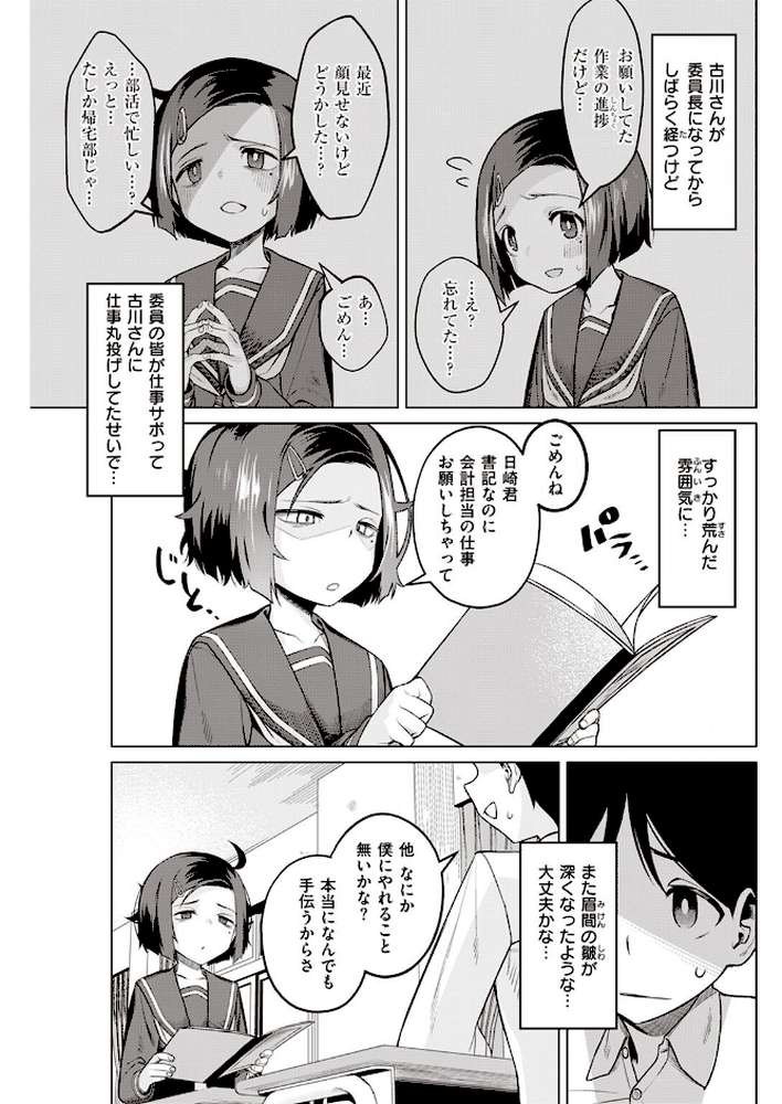 COMIC快楽天 2022年07月号