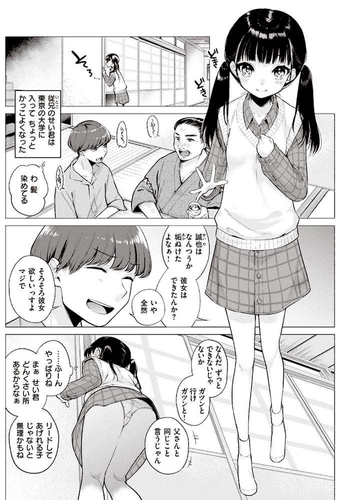 COMIC快楽天 2022年07月号