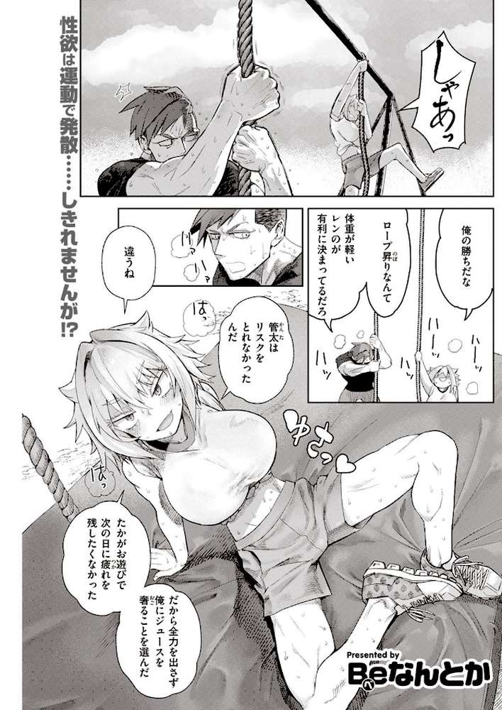 COMIC快楽天 2022年07月号