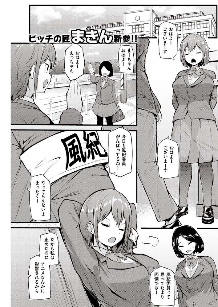 COMIC快楽天 2022年07月号