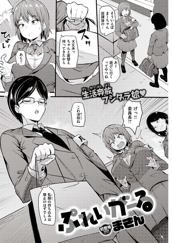 COMIC快楽天 2022年07月号