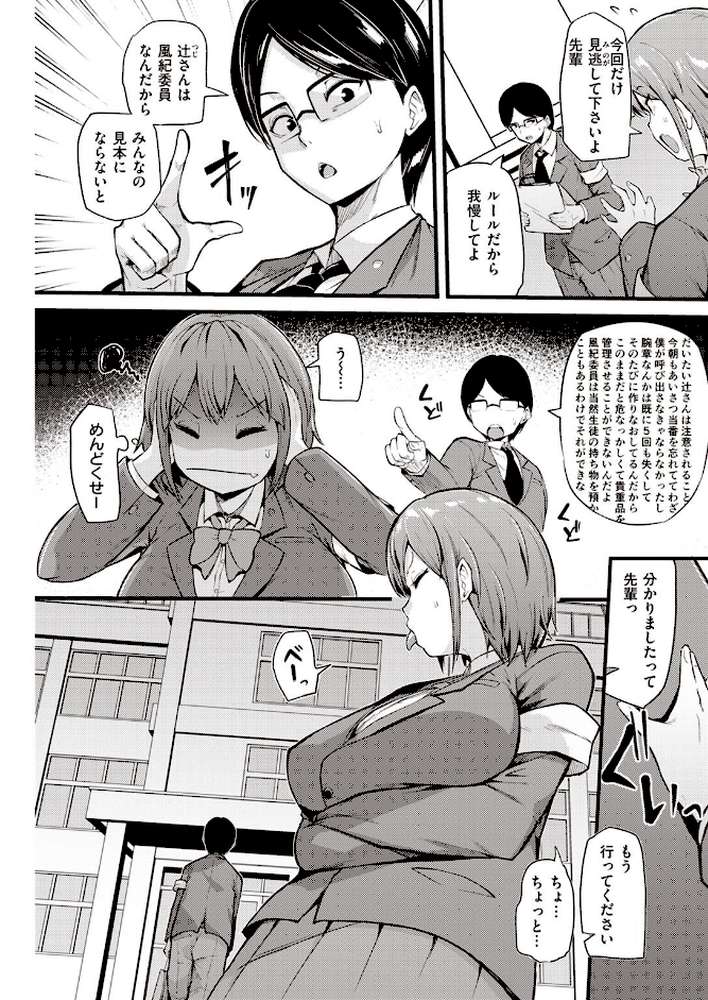 COMIC快楽天 2022年07月号