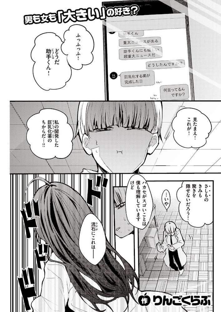 COMIC快楽天 2022年07月号