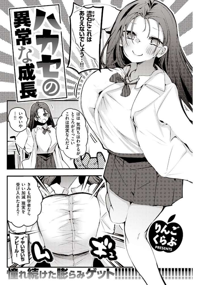 COMIC快楽天 2022年07月号