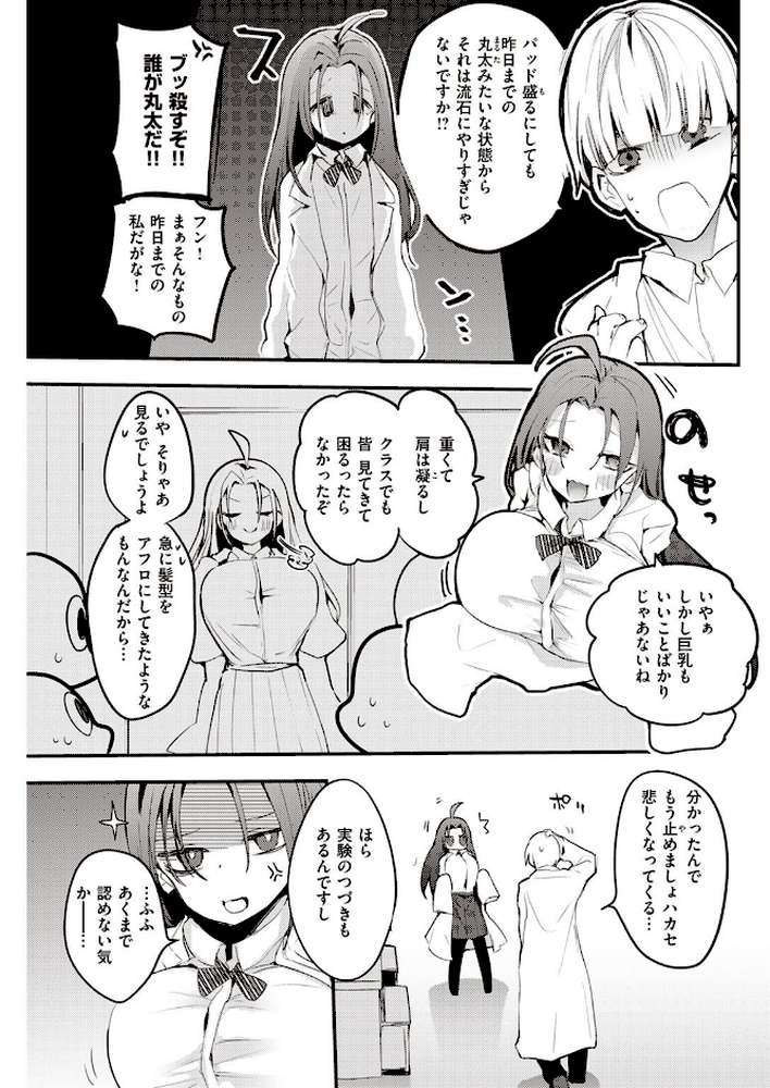 COMIC快楽天 2022年07月号