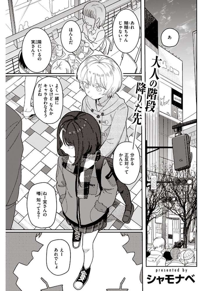 COMIC快楽天 2022年07月号