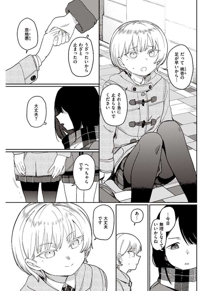 COMIC快楽天 2022年07月号