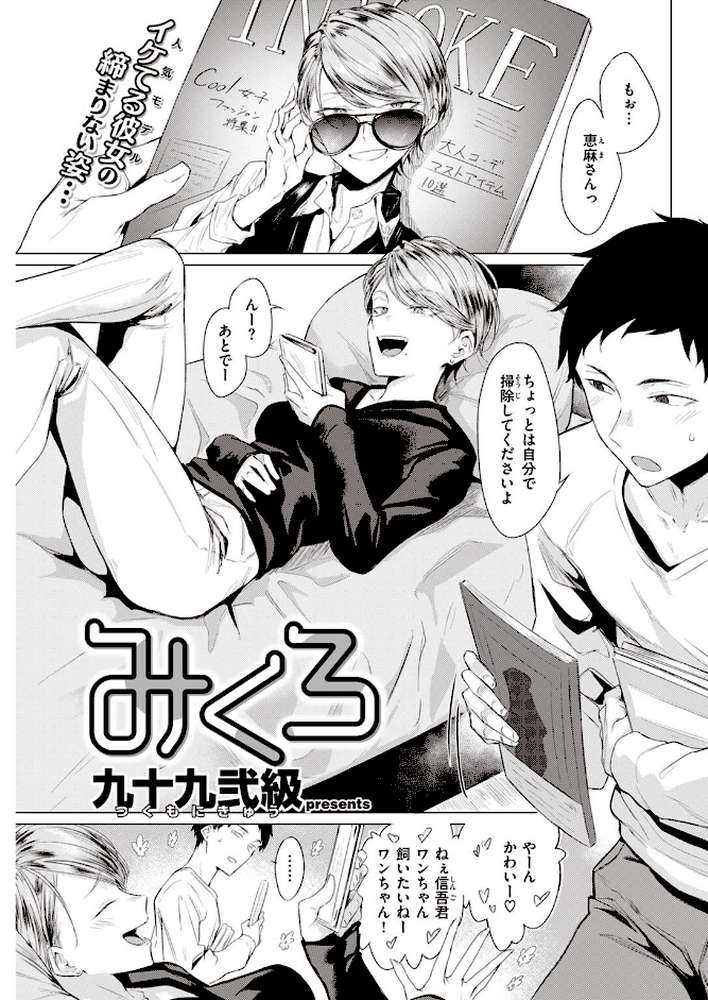 COMIC快楽天 2022年07月号