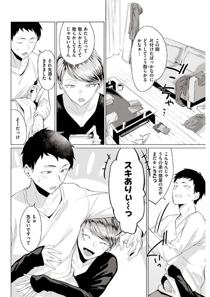 COMIC快楽天 2022年07月号