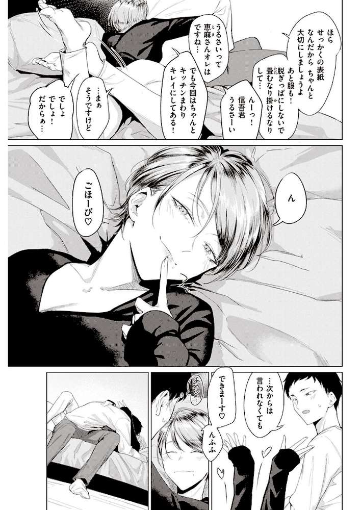 COMIC快楽天 2022年07月号