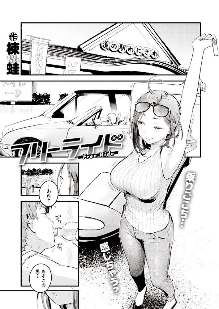 COMIC快楽天 2022年07月号