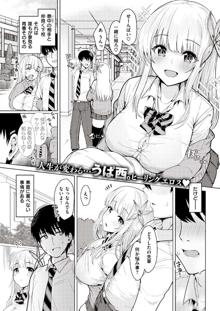 COMIC快楽天 2022年07月号