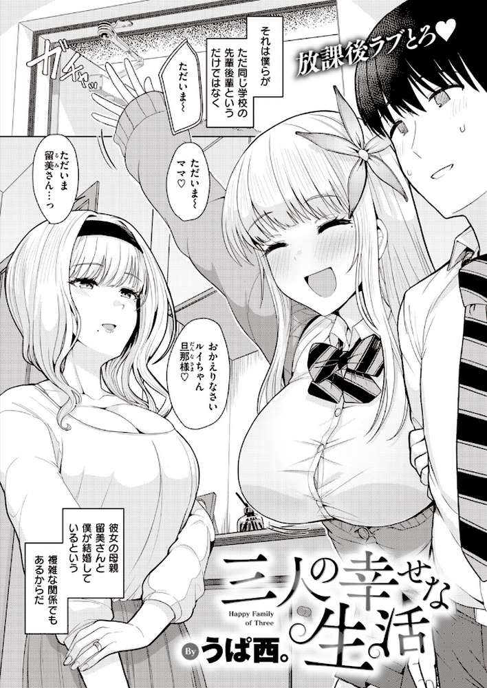 COMIC快楽天 2022年07月号