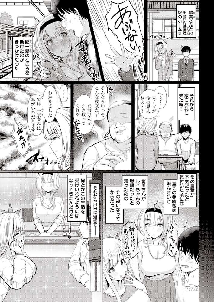 COMIC快楽天 2022年07月号