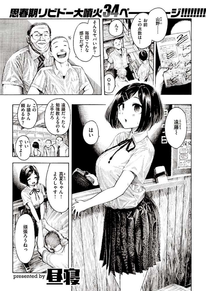 COMIC快楽天 2022年07月号