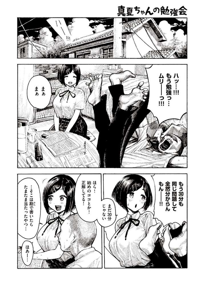 COMIC快楽天 2022年07月号