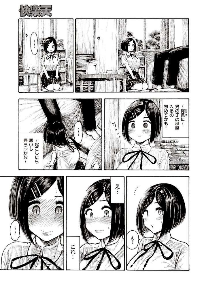 COMIC快楽天 2022年07月号