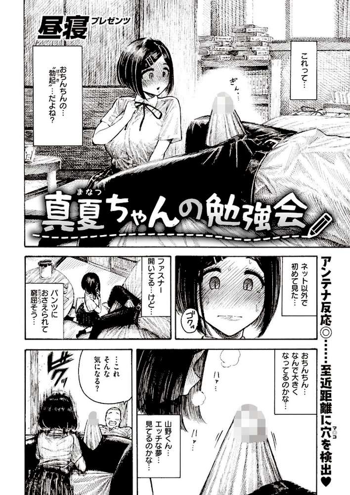 COMIC快楽天 2022年07月号