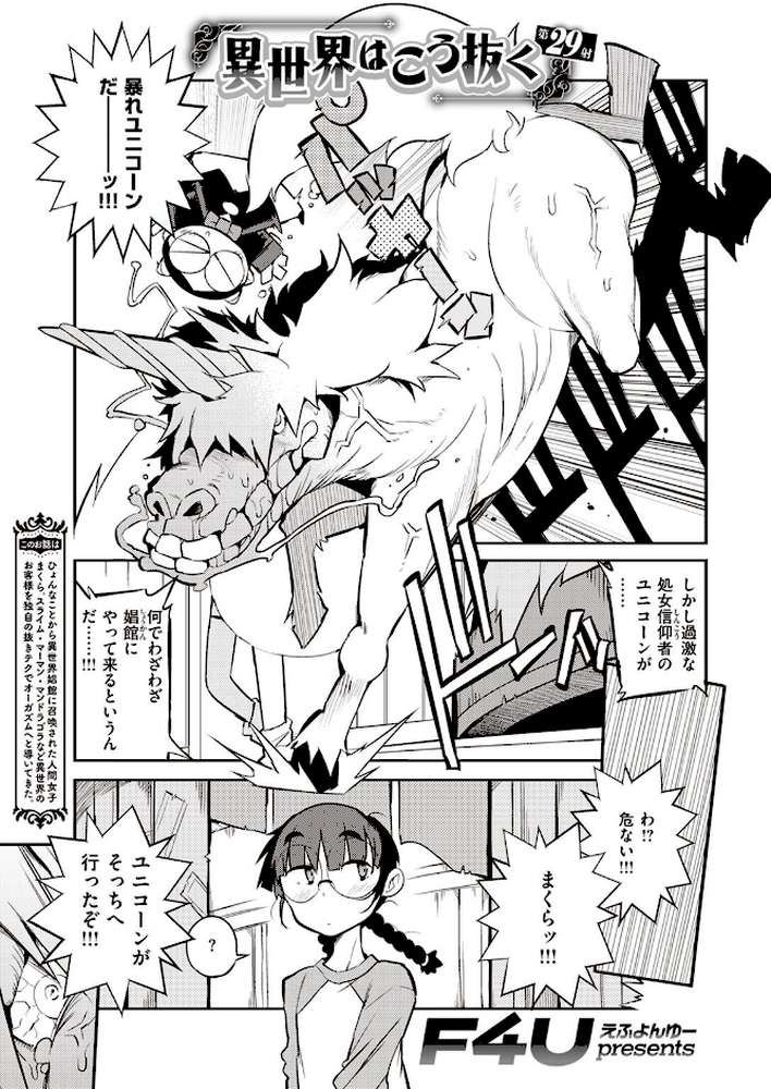 COMIC快楽天 2022年07月号