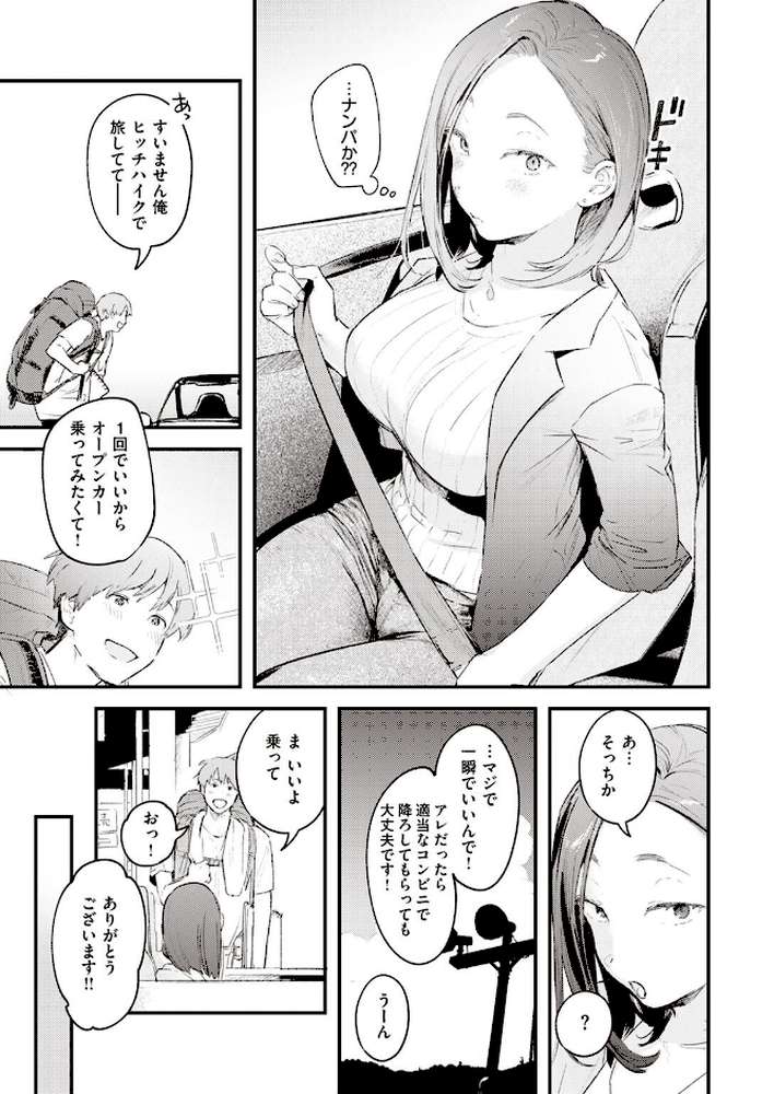 COMIC快楽天 2022年07月号