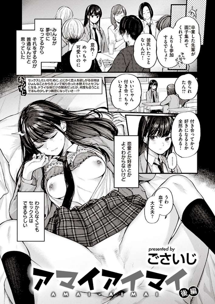 COMIC快楽天 2022年07月号