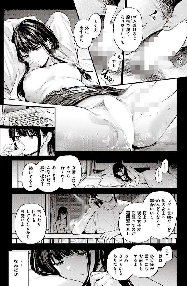 COMIC快楽天 2022年07月号